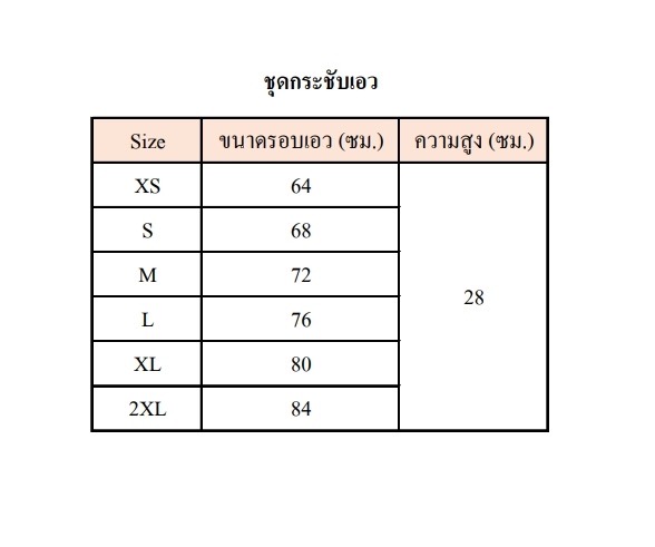 ที่รัดเอว