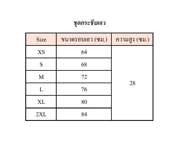 ที่รัดท้อง